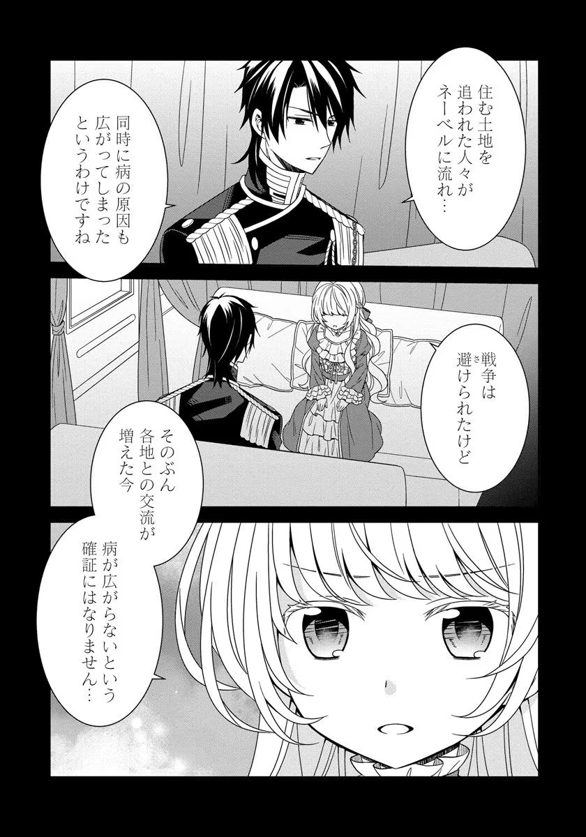 転生王女は今日も旗を叩き折る 第17話 - 19