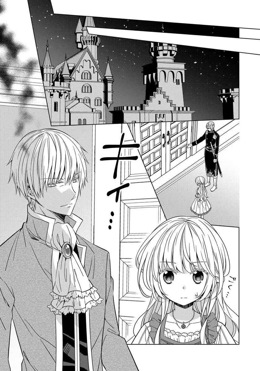 転生王女は今日も旗を叩き折る 第19話 - 15