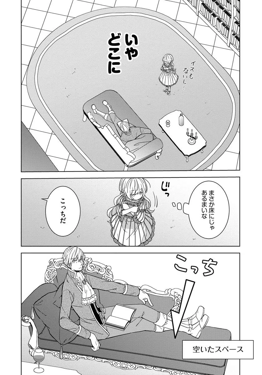 転生王女は今日も旗を叩き折る 第19話 - 20