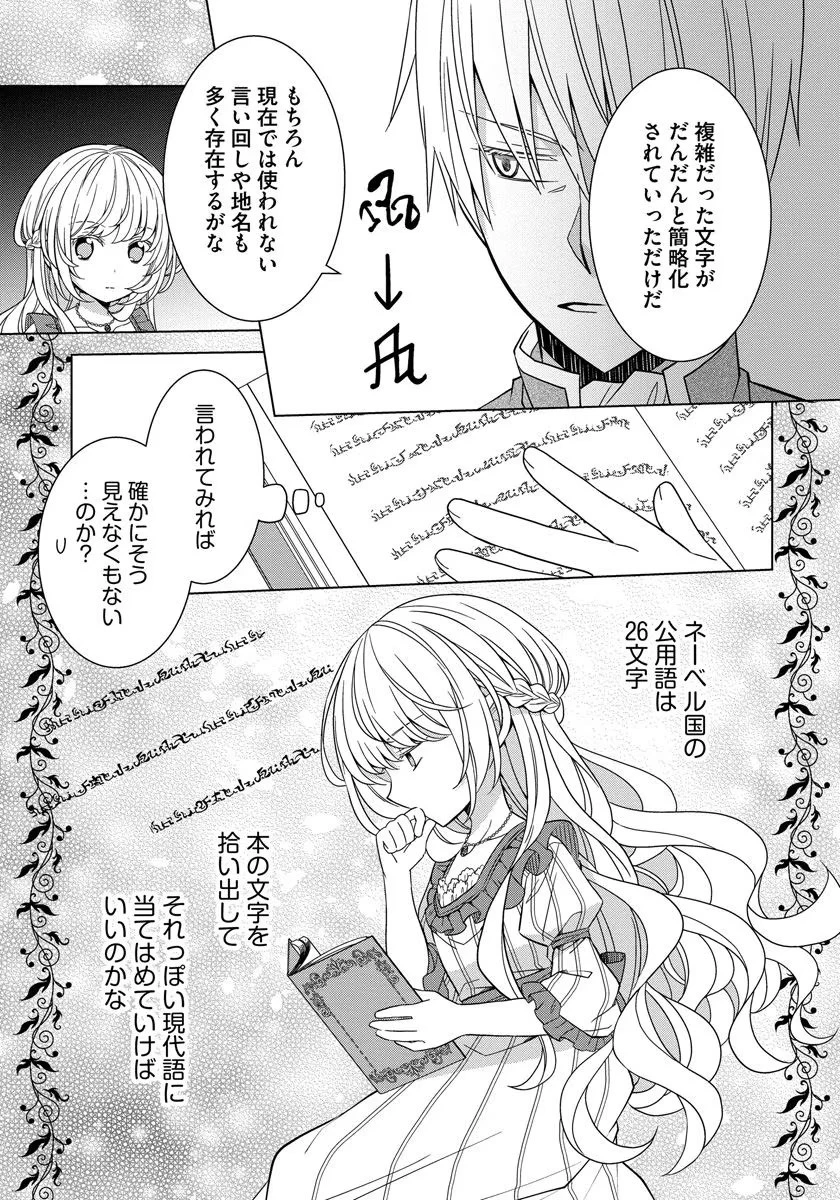 転生王女は今日も旗を叩き折る 第20話 - 5