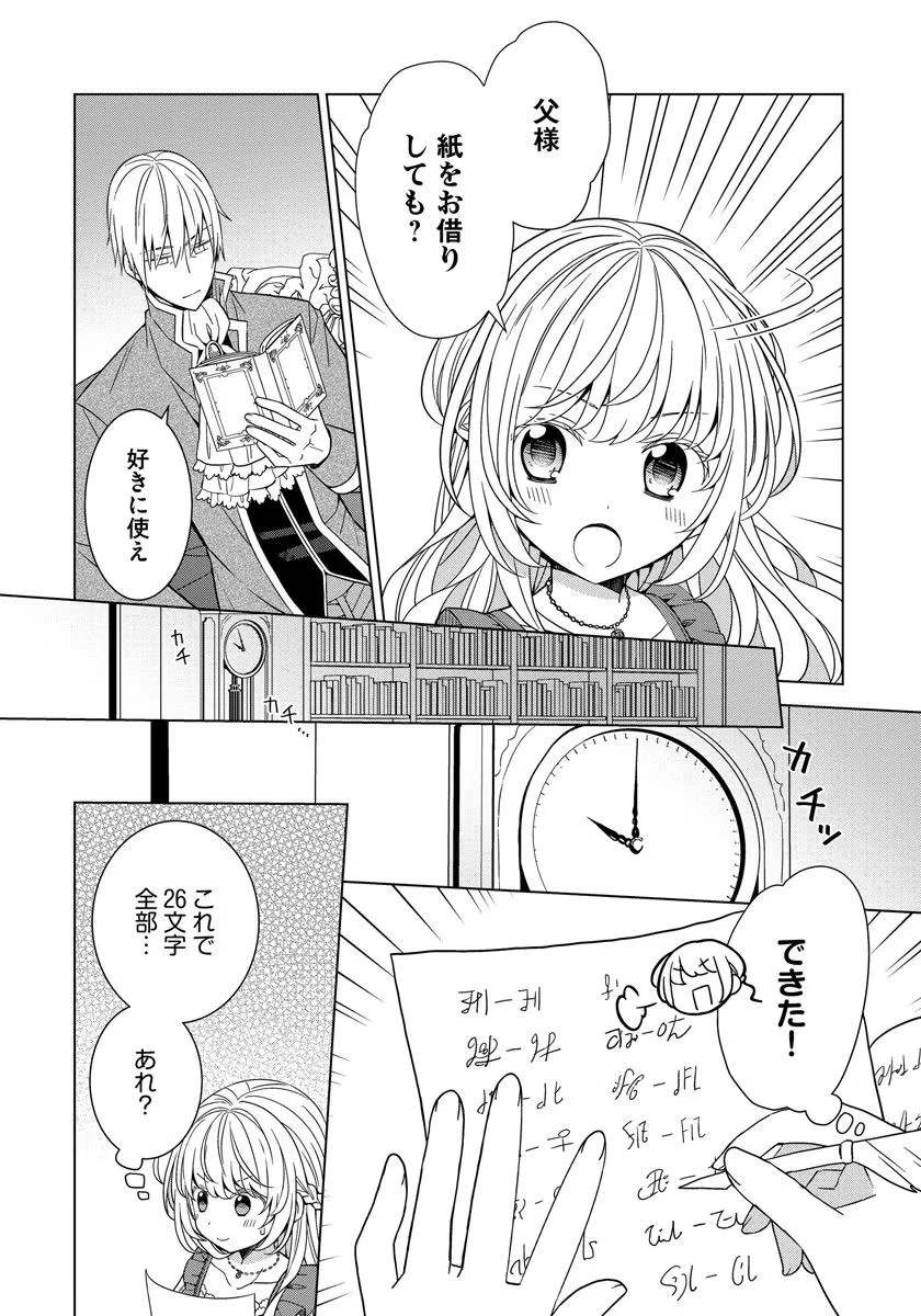 転生王女は今日も旗を叩き折る 第20話 - 6