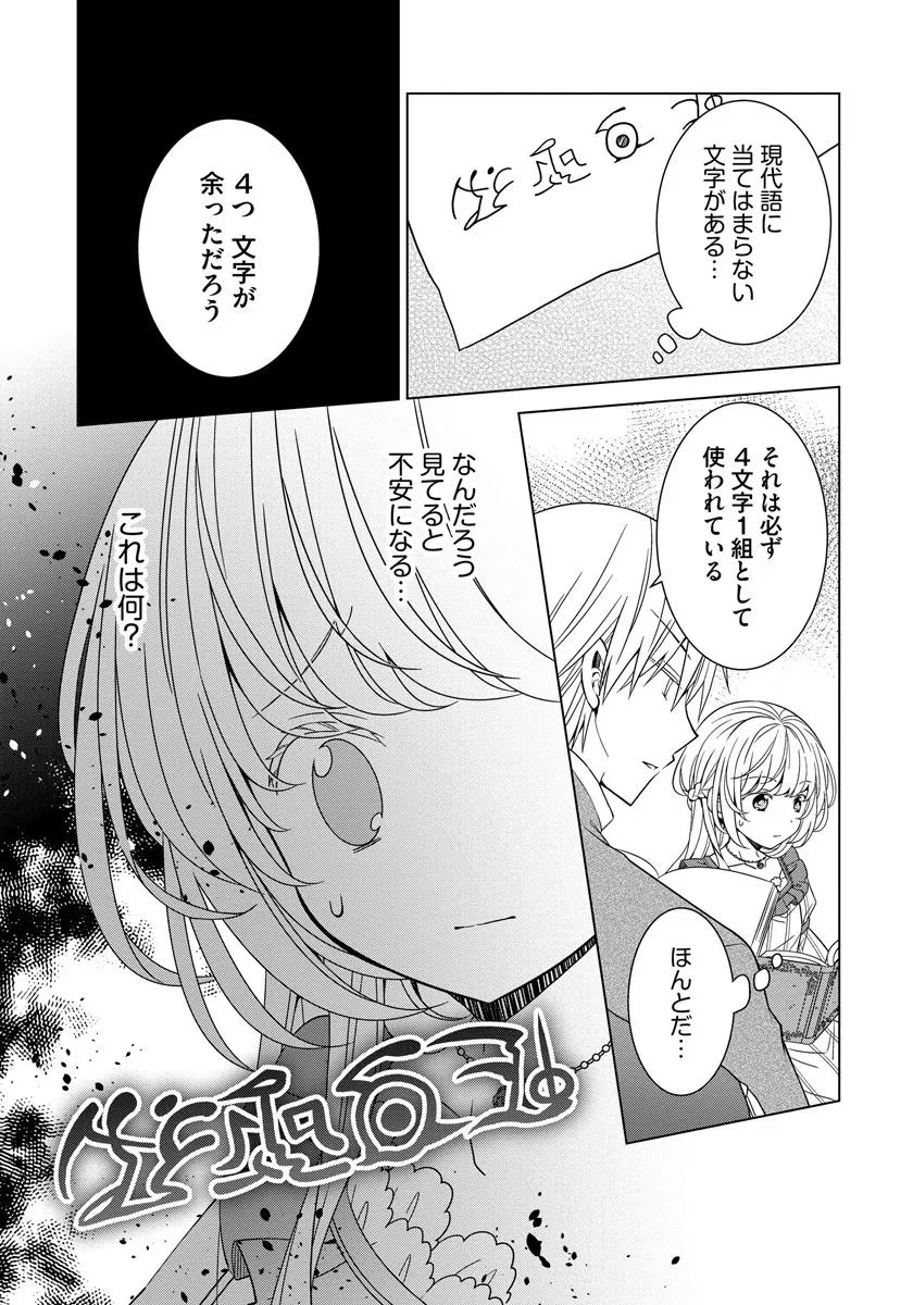 転生王女は今日も旗を叩き折る 第20話 - 7