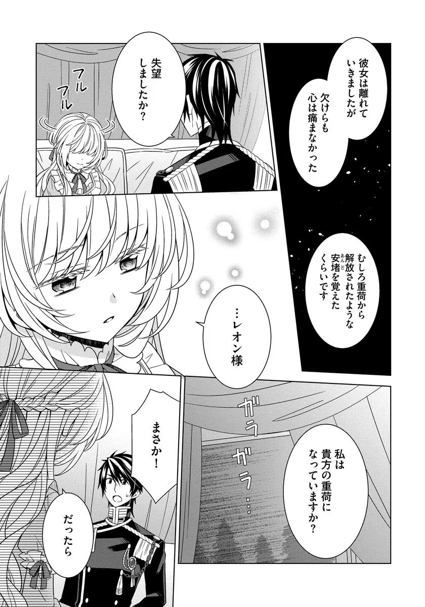 転生王女は今日も旗を叩き折る 第24話 - 17