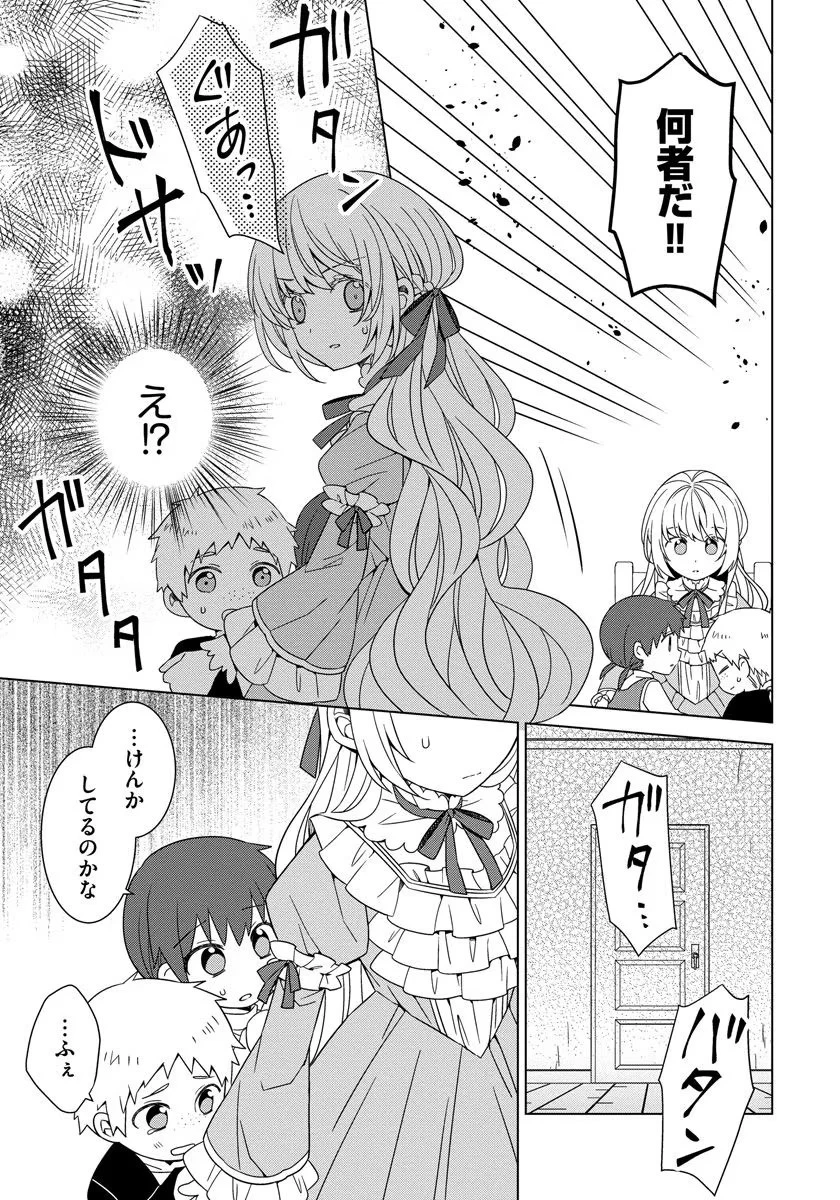 転生王女は今日も旗を叩き折る 第25話 - 11