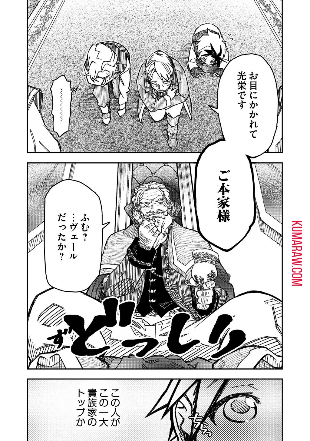 貴族次男の成り上がり～魔法を極めて世界最強になった転生者～ 第2話 - 3