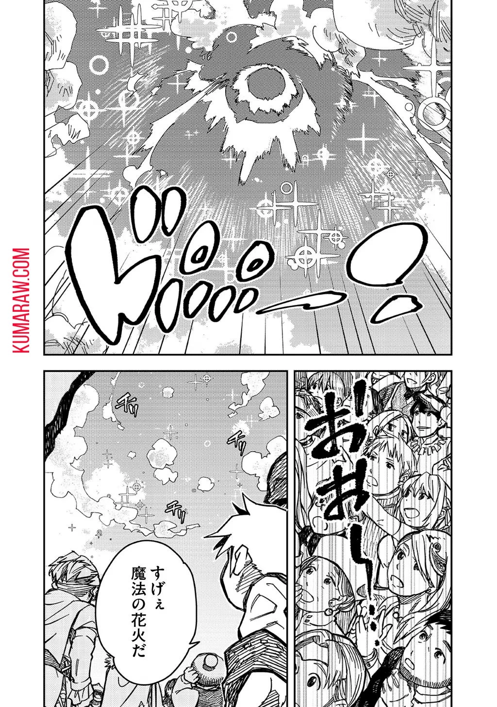 貴族次男の成り上がり～魔法を極めて世界最強になった転生者～ 第2話 - 6