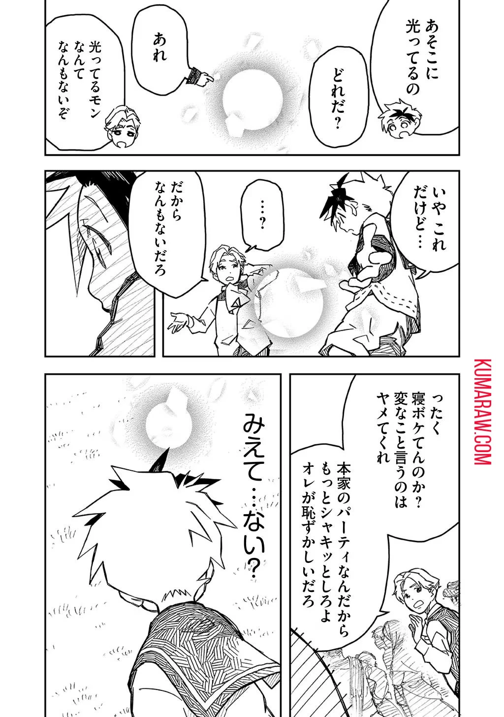 貴族次男の成り上がり～魔法を極めて世界最強になった転生者～ 第2話 - 11