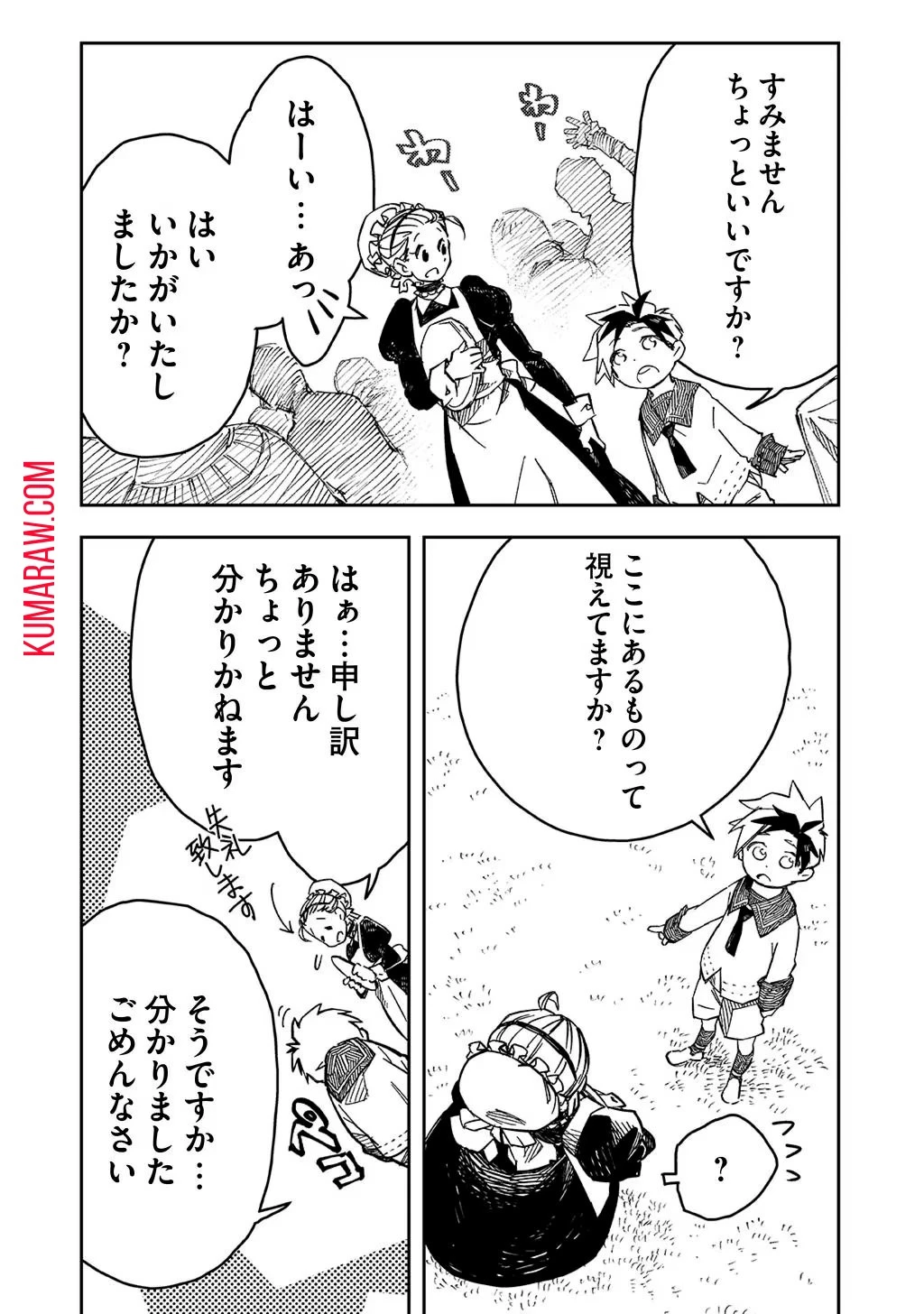 貴族次男の成り上がり～魔法を極めて世界最強になった転生者～ 第2話 - 12