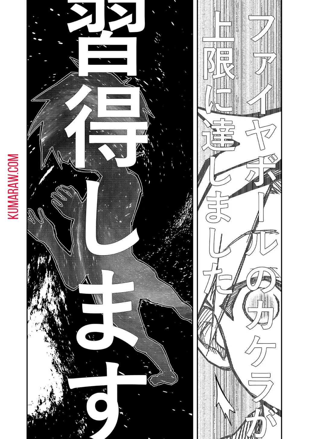 貴族次男の成り上がり～魔法を極めて世界最強になった転生者～ 第2話 - 18