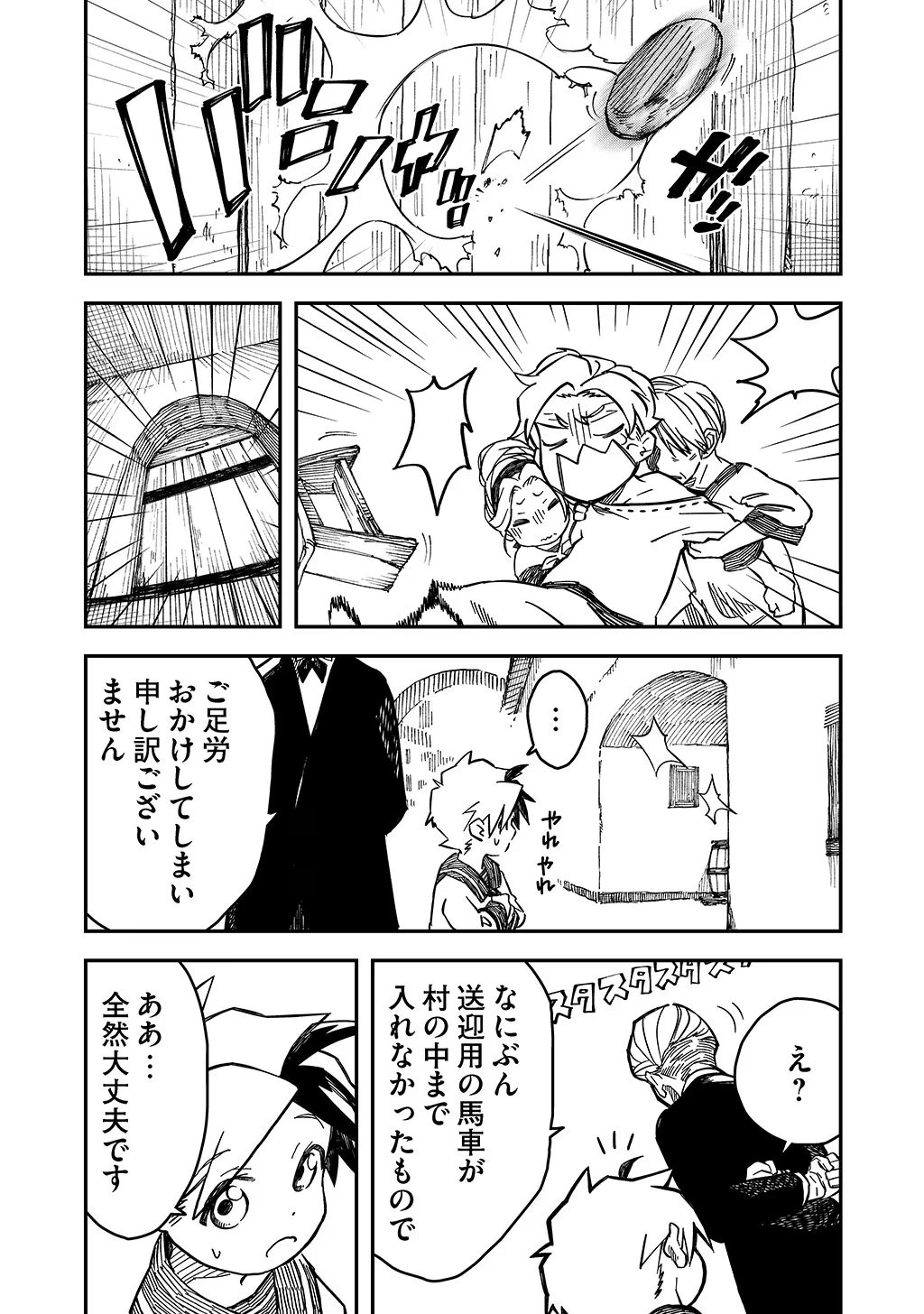 貴族次男の成り上がり～魔法を極めて世界最強になった転生者～ 第10話 - 7