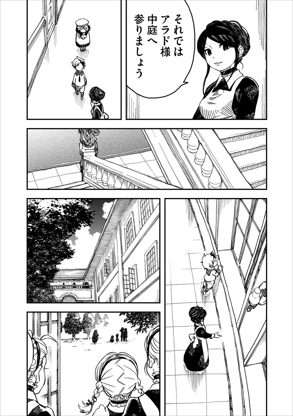 貴族次男の成り上がり～魔法を極めて世界最強になった転生者～ 第13話 - 5