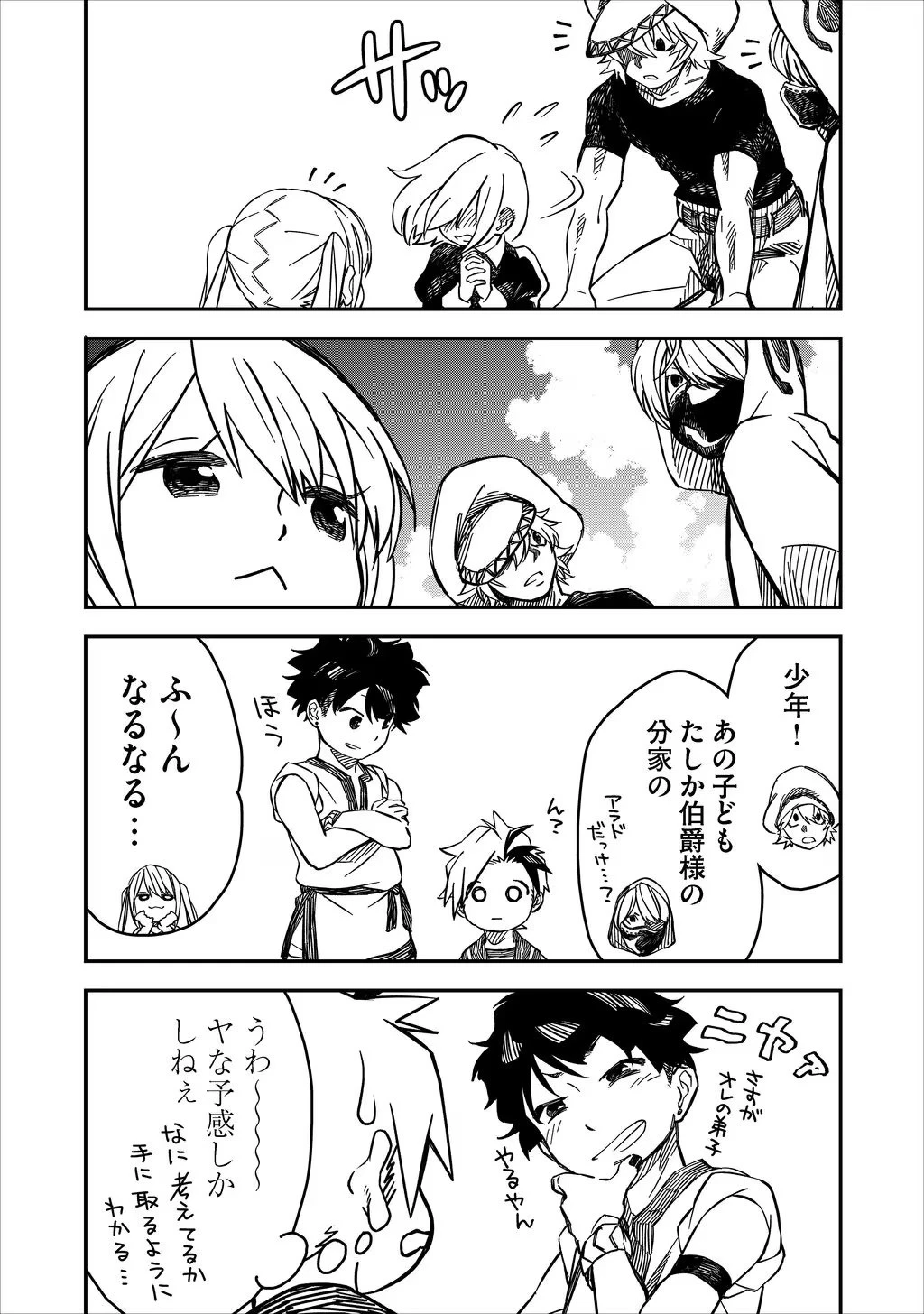 貴族次男の成り上がり～魔法を極めて世界最強になった転生者～ 第13話 - 11