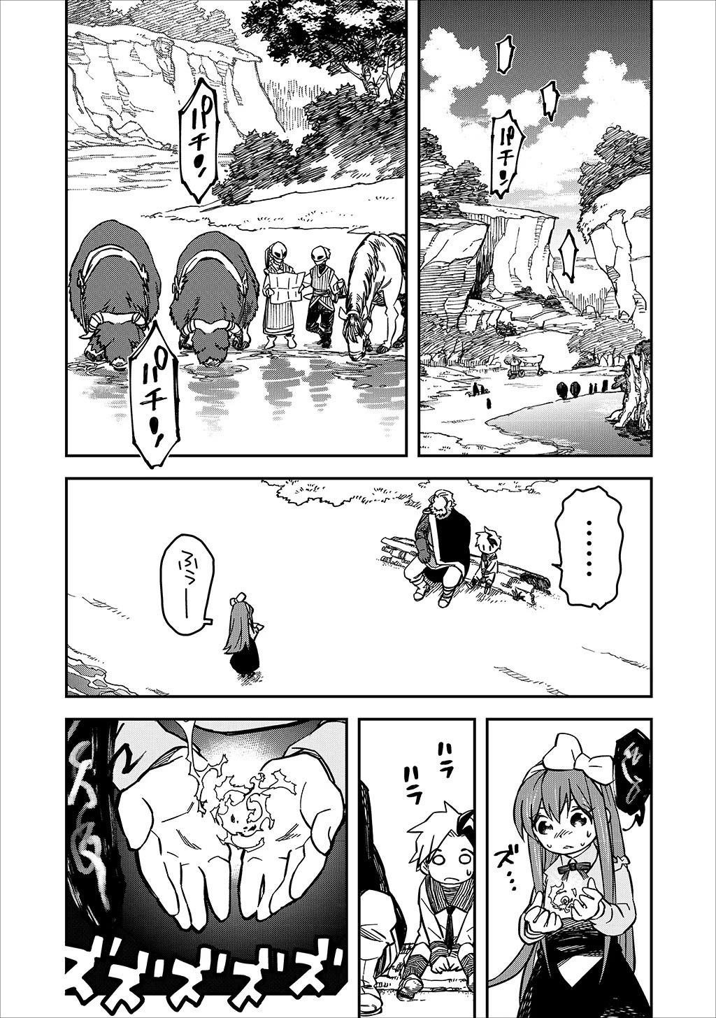 貴族次男の成り上がり～魔法を極めて世界最強になった転生者～ 第15話 - 8
