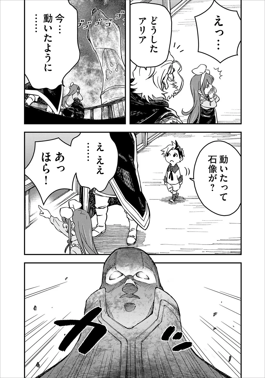 貴族次男の成り上がり～魔法を極めて世界最強になった転生者～ 第16話 - 15