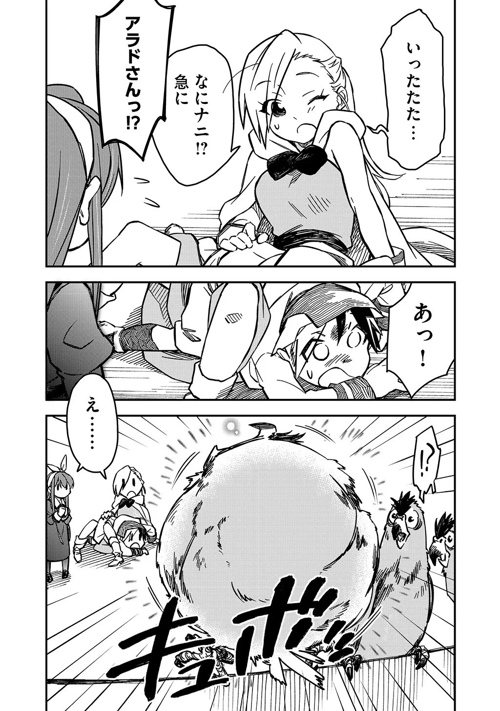 貴族次男の成り上がり～魔法を極めて世界最強になった転生者～ 第19話 - 20