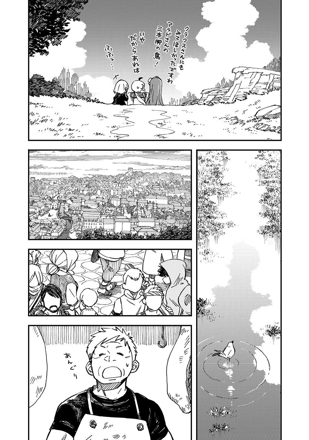 貴族次男の成り上がり～魔法を極めて世界最強になった転生者～ 第24話 - 10