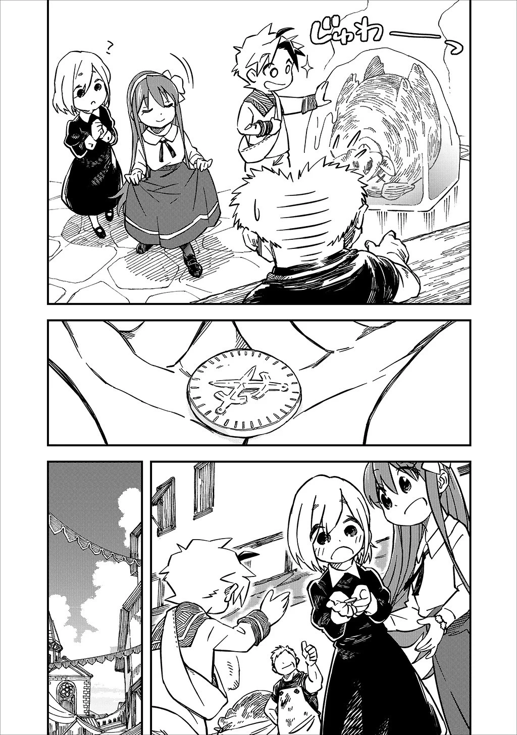 貴族次男の成り上がり～魔法を極めて世界最強になった転生者～ 第24話 - 11