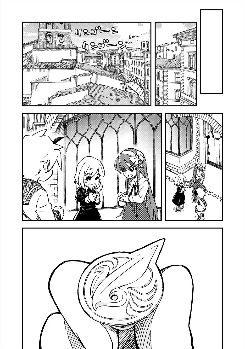 貴族次男の成り上がり～魔法を極めて世界最強になった転生者～ 第24話 - 16