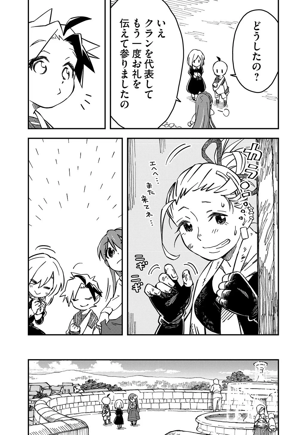 貴族次男の成り上がり～魔法を極めて世界最強になった転生者～ 第24話 - 18