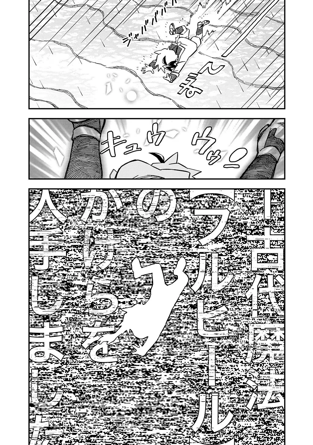 貴族次男の成り上がり～魔法を極めて世界最強になった転生者～ 第34話 - 19