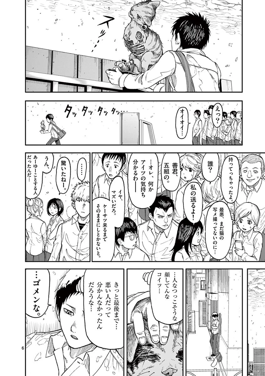 血と灰の女王 第1話 - 6