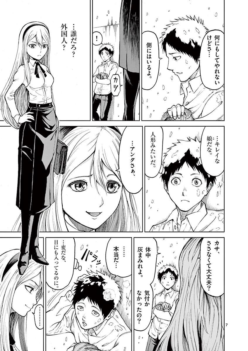 血と灰の女王 第1話 - 7