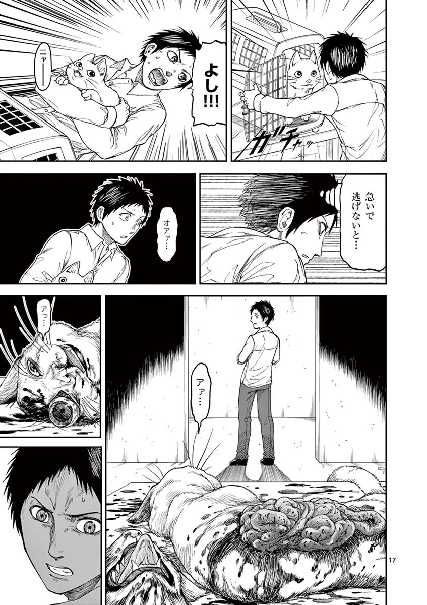 血と灰の女王 第1話 - 17