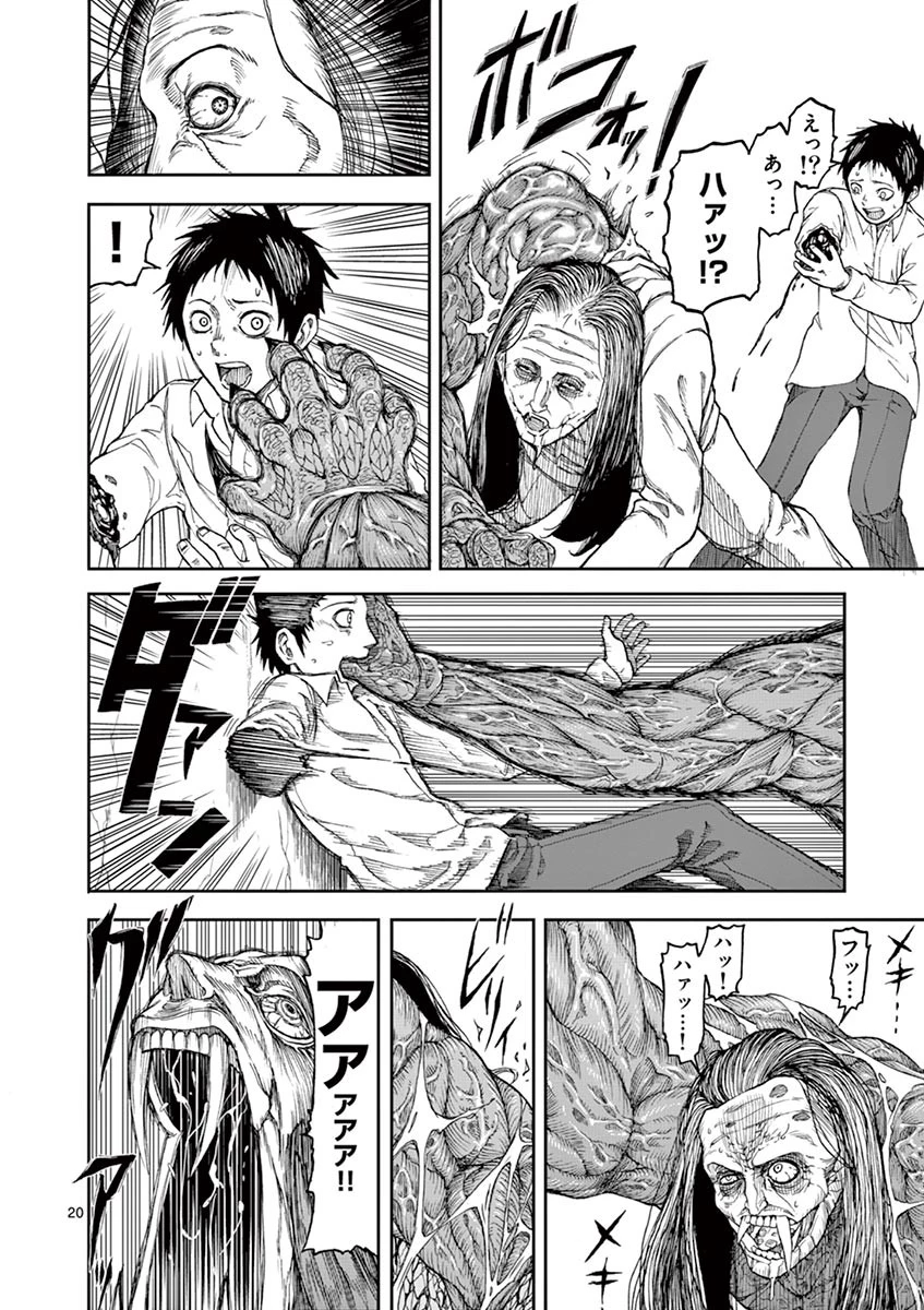 血と灰の女王 第1話 - 20