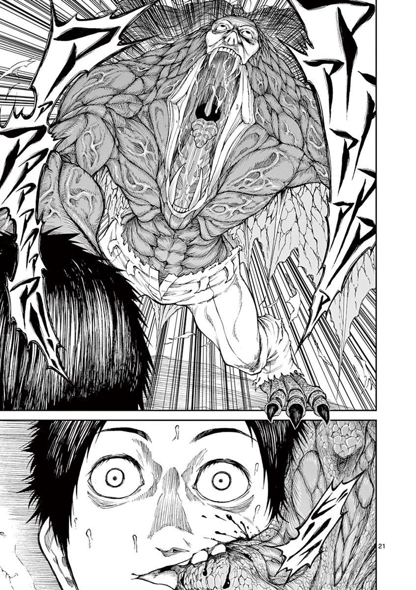 血と灰の女王 第1話 - 21