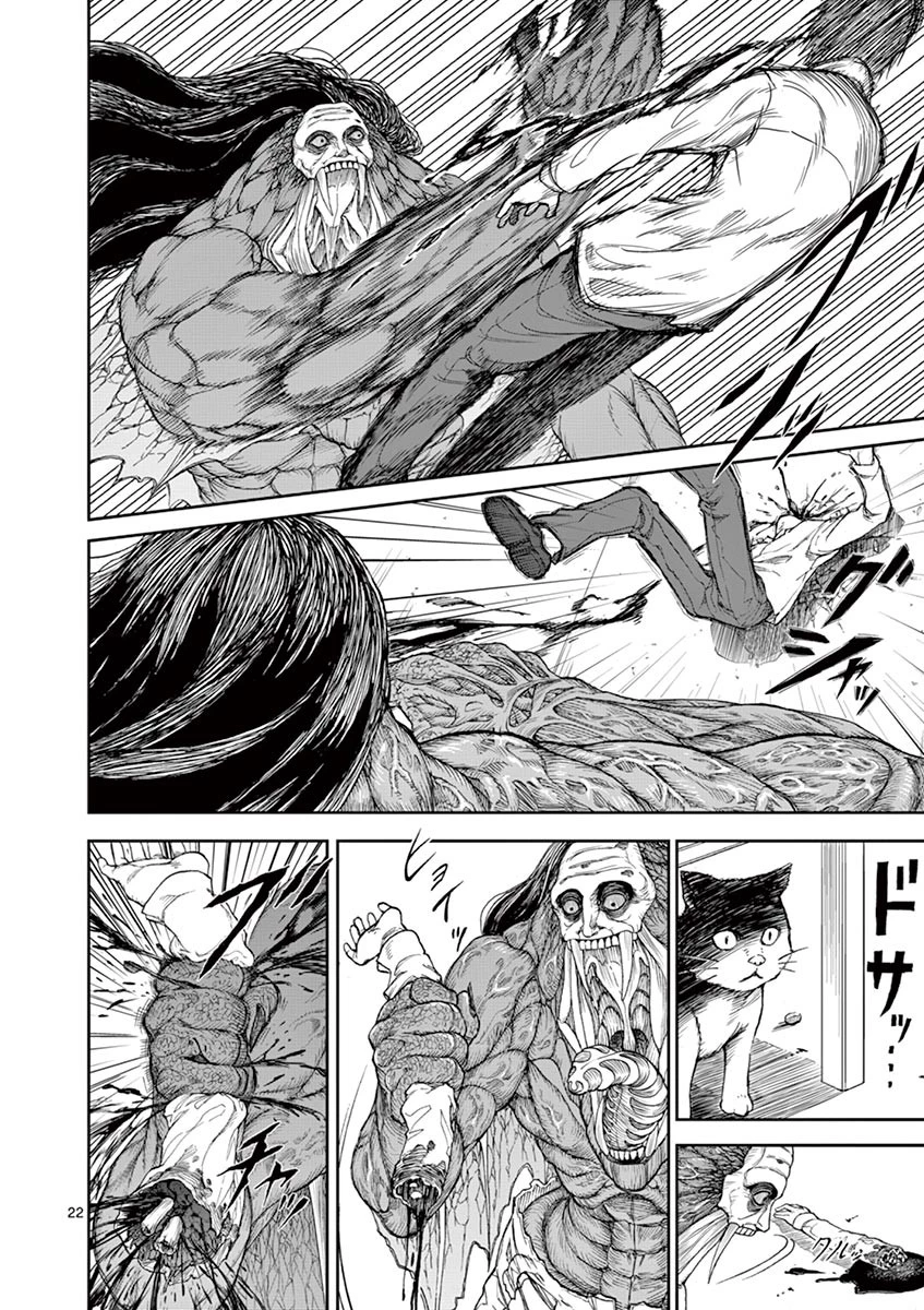 血と灰の女王 第1話 - 22