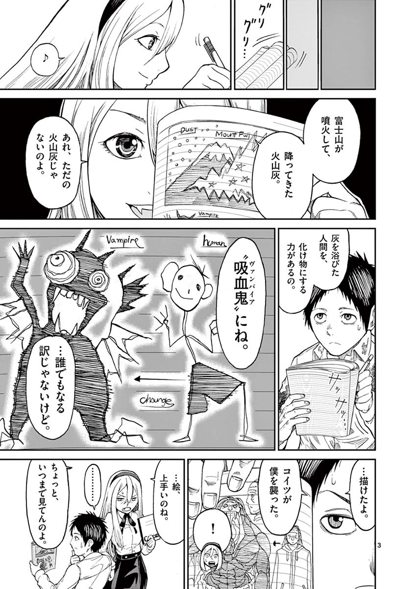 血と灰の女王 第2話 - 3