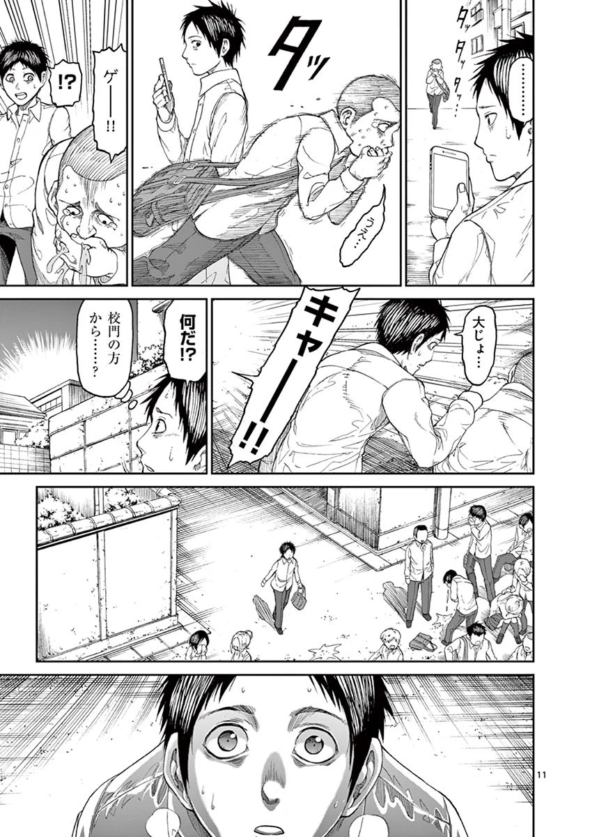 血と灰の女王 第2話 - 11