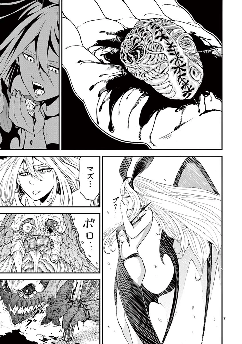 血と灰の女王 第4話 - 7