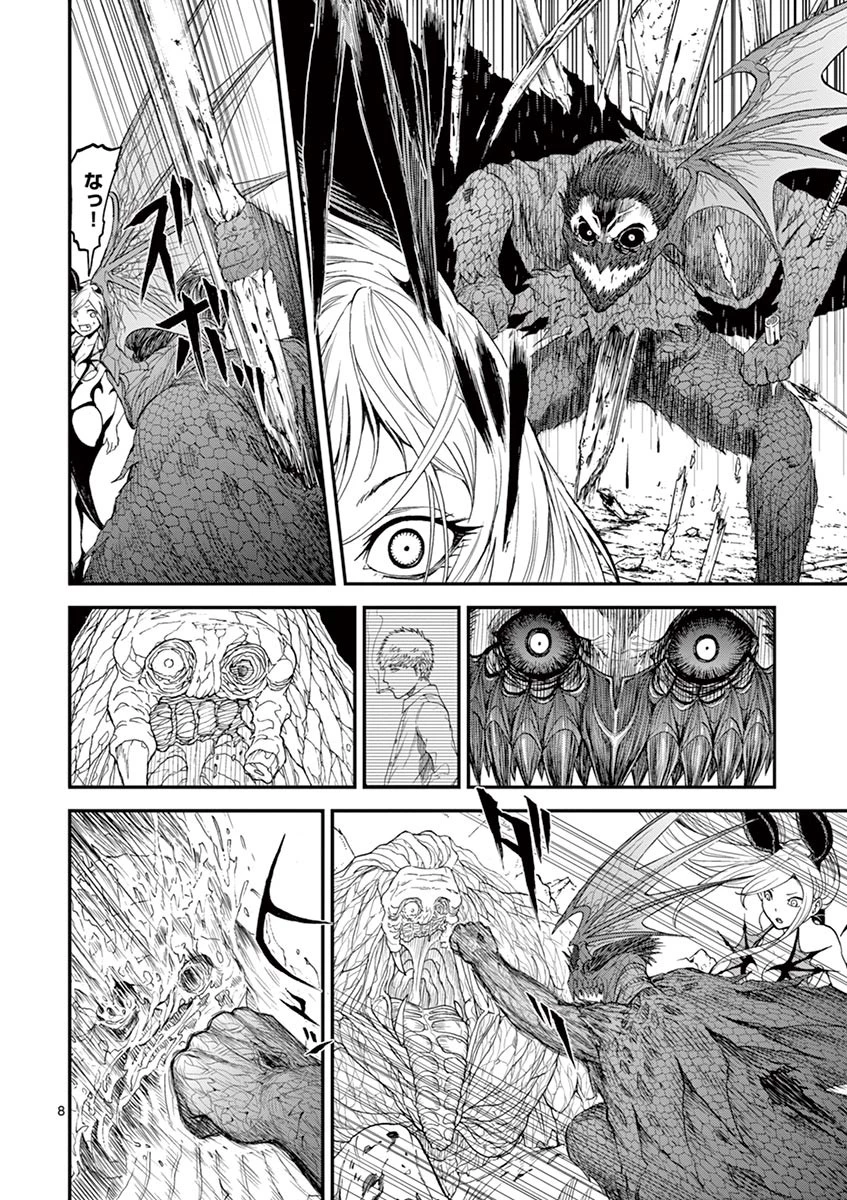 血と灰の女王 第4話 - 8