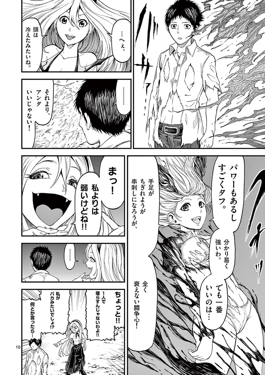 血と灰の女王 第4話 - 10