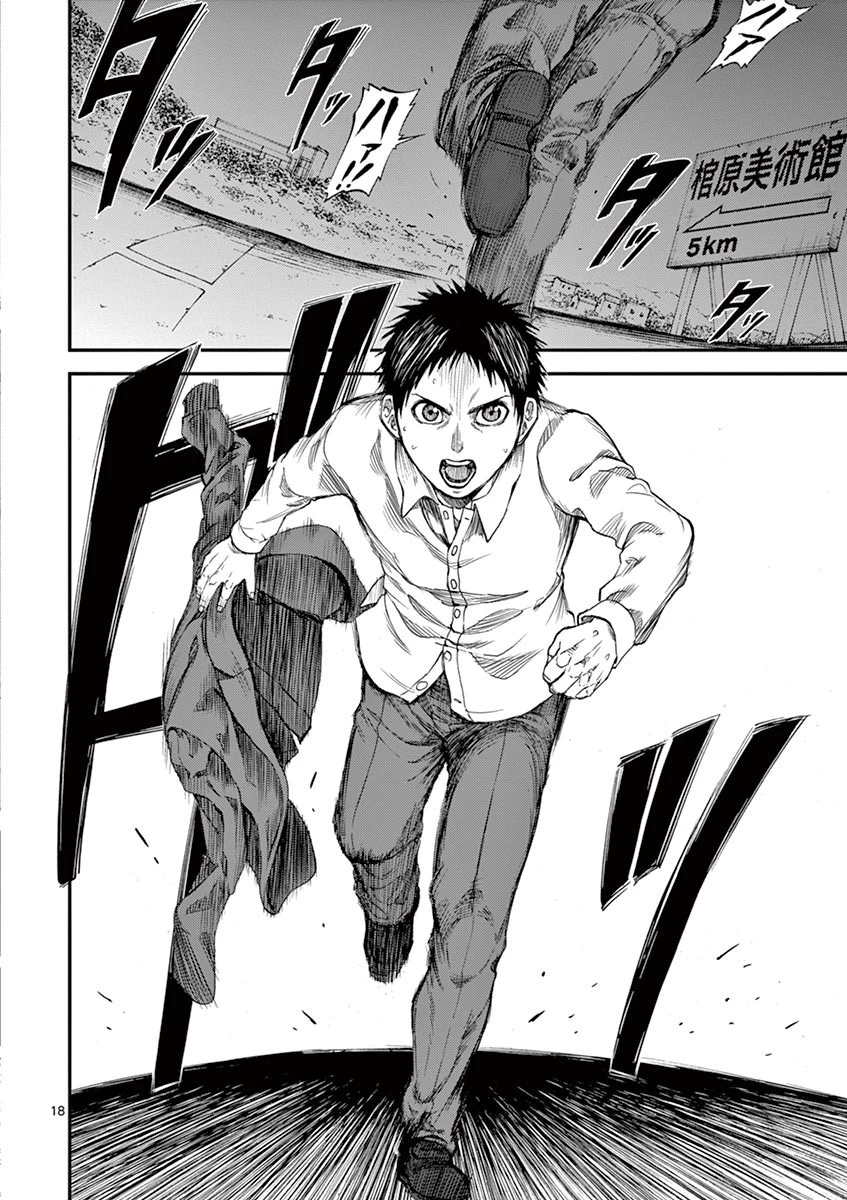 血と灰の女王 第4話 - 18