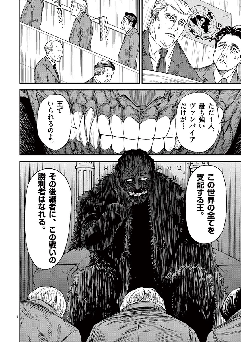 血と灰の女王 第5話 - 6