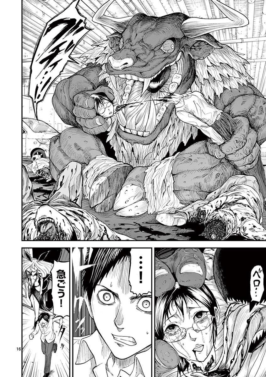 血と灰の女王 第5話 - 16