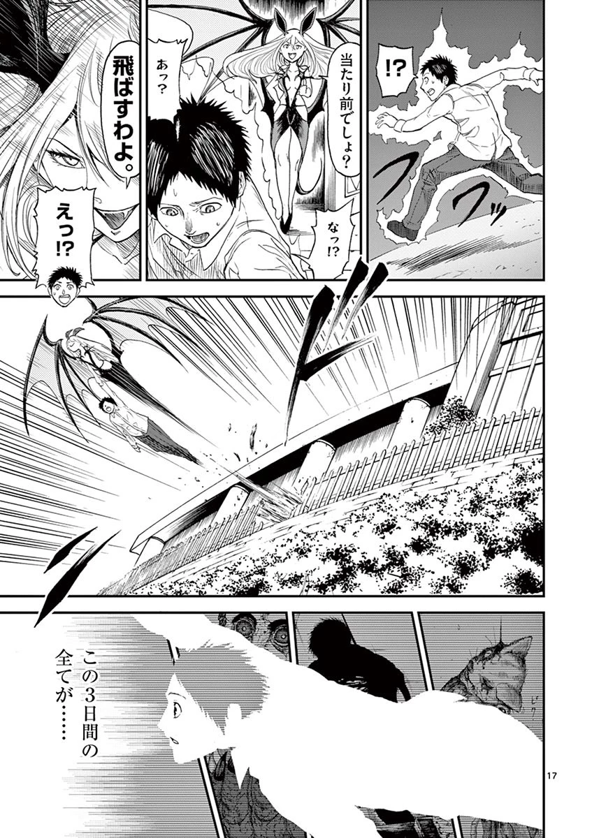 血と灰の女王 第5話 - 17
