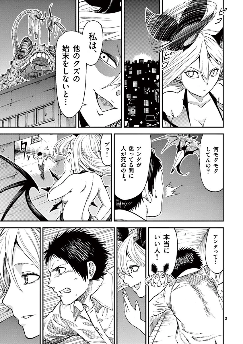 血と灰の女王 第6話 - 3