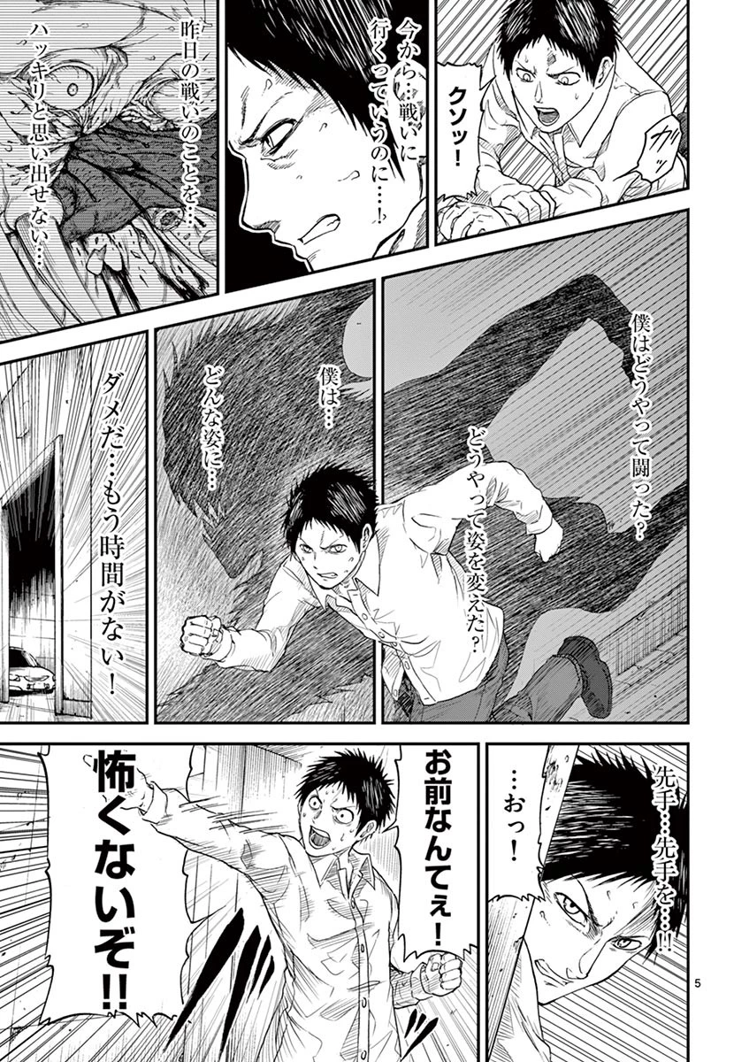 血と灰の女王 第6話 - 5