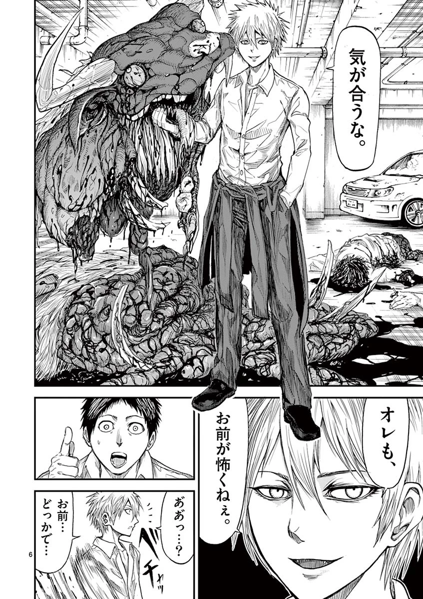 血と灰の女王 第6話 - 6