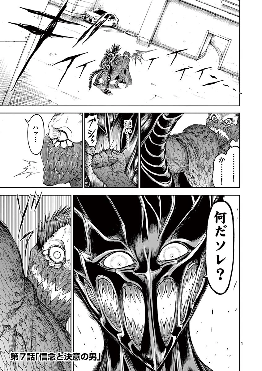 血と灰の女王 第7話 - 1