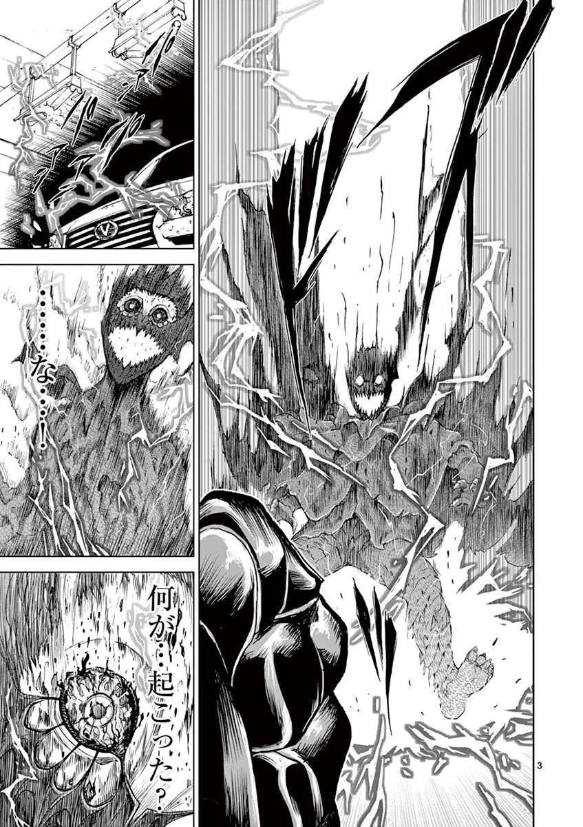 血と灰の女王 第7話 - 3