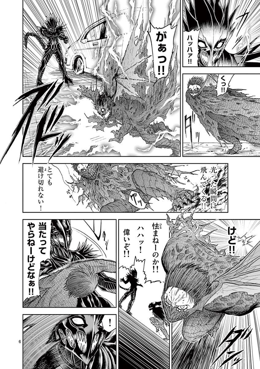 血と灰の女王 第7話 - 6