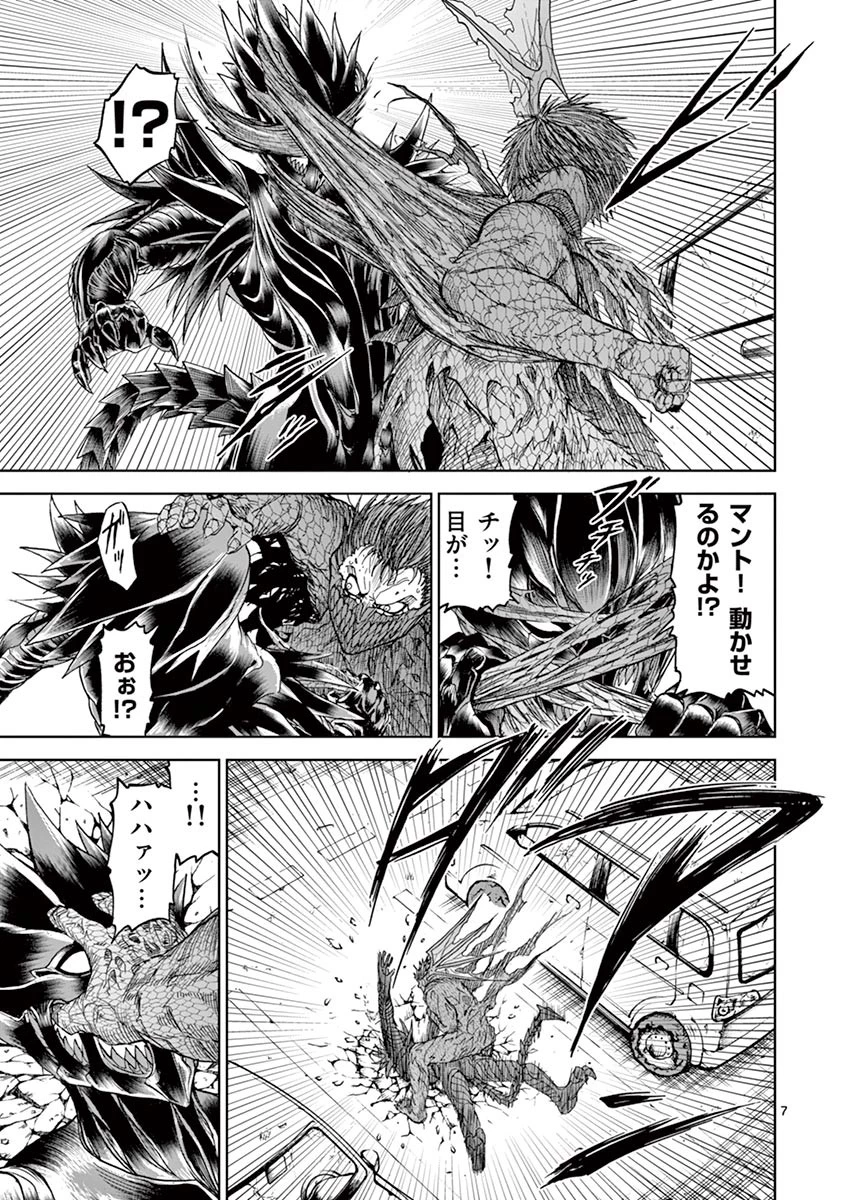 血と灰の女王 第7話 - 7