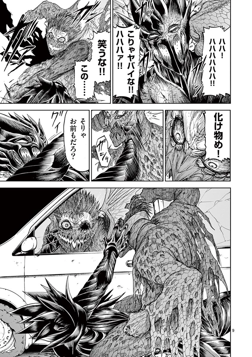 血と灰の女王 第7話 - 9