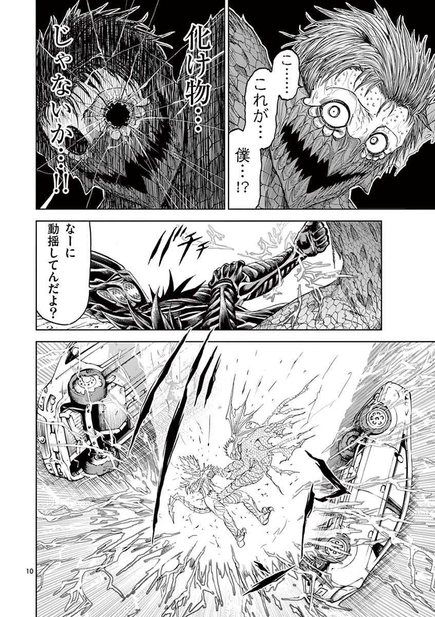 血と灰の女王 第7話 - 10