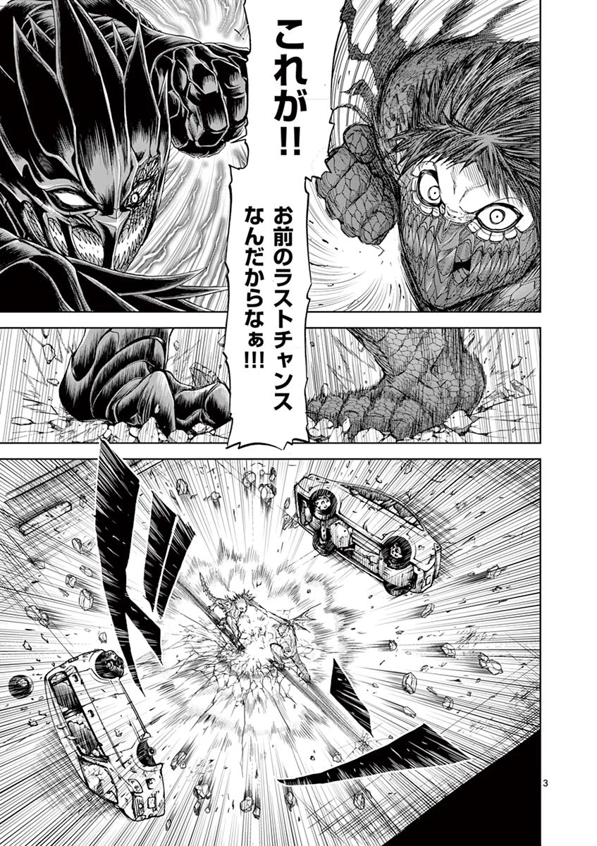 血と灰の女王 第8話 - 3