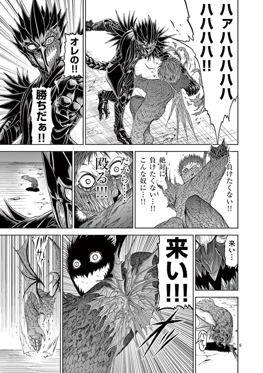 血と灰の女王 第8話 - 5